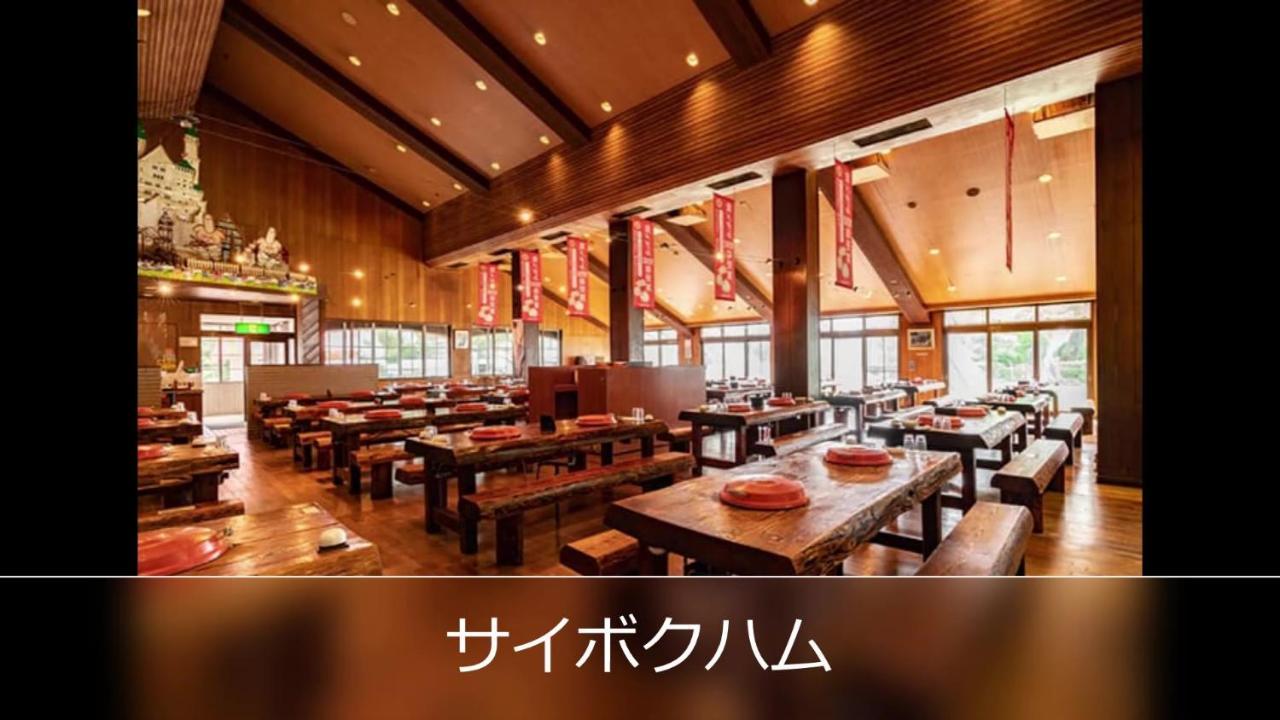 Le Ciel Spa & Resort (Adults Only) Tsurugashima Εξωτερικό φωτογραφία